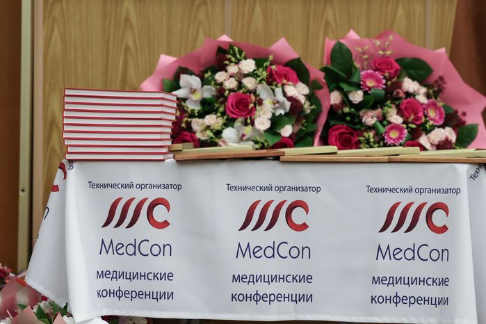 VIII Съезд терапевтов и врачей смежных специальностей Московской области начал работу
