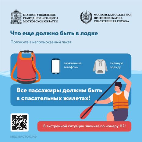 Как прокатиться на лодке без происшествий_квадрат 03