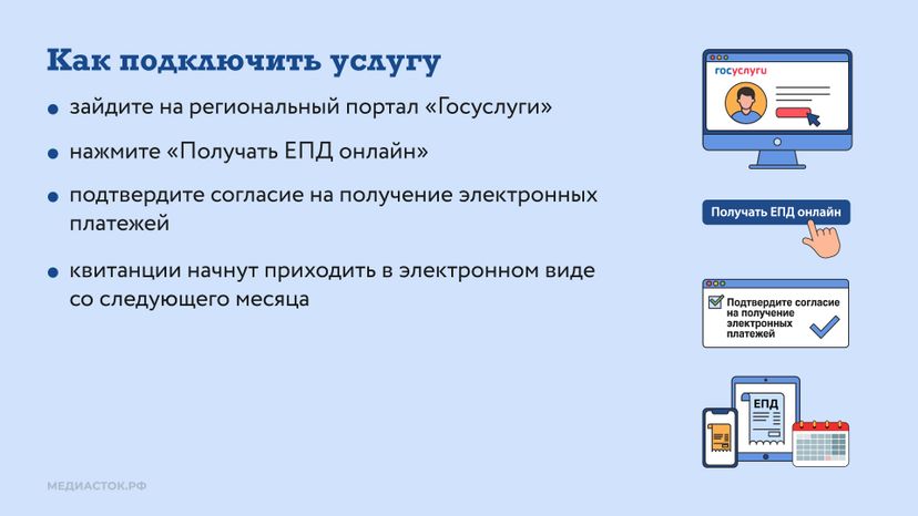 Оплата ЖКУ горизонталь 05