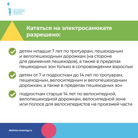 уппр_электросамокат_кв_4.jpg