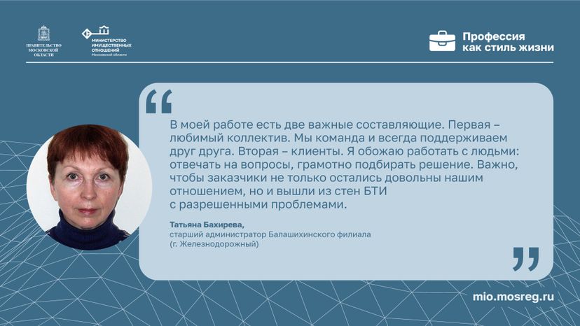 Цитата_Бахирева_Горизонталь-01.jpg
