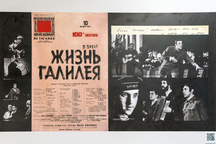 Выставка «Таганка! Славься! Смейся! Плачь! Кричи!» памяти Владимира Высоцкого в поселке Горки-10 Одинцовского округа