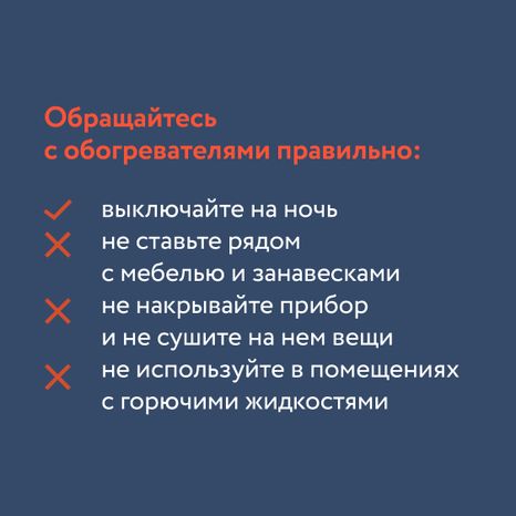 Как уберечь дом от пожара