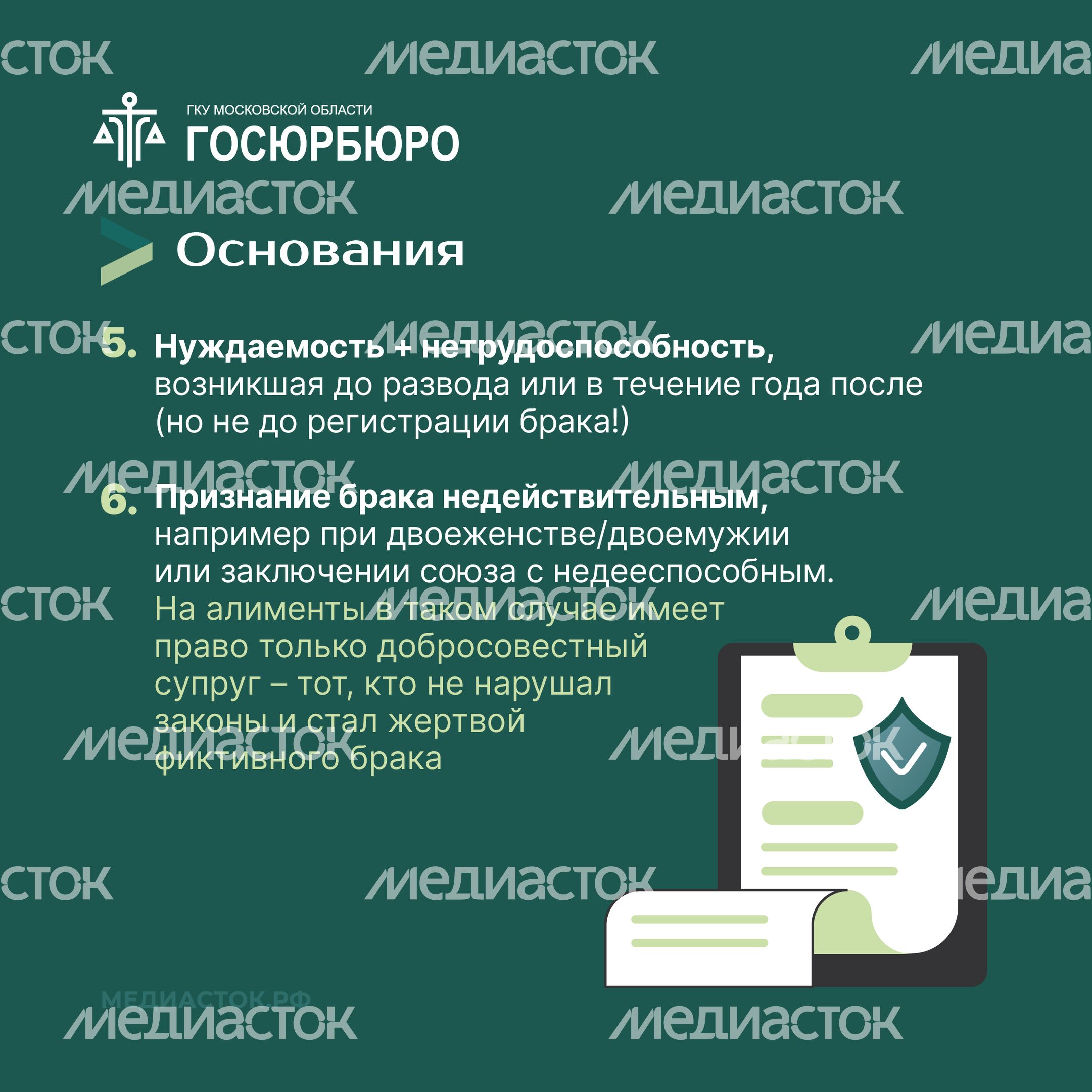 Алименты на супругов Квадрат 07 Алименты на супругов Квадрат 07
