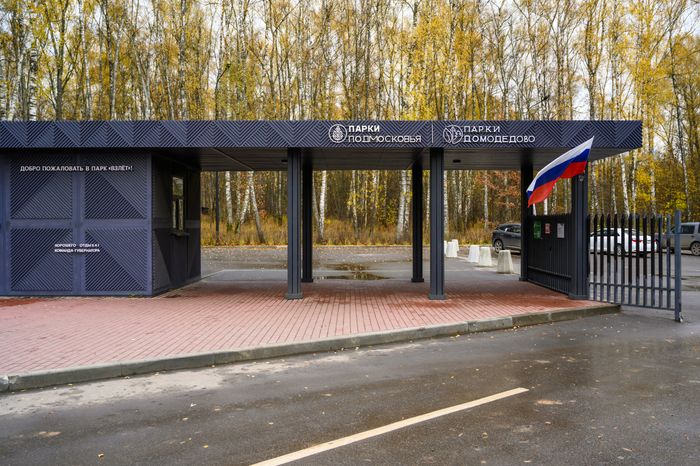 Парк «Взлет» в Домодедово осенью