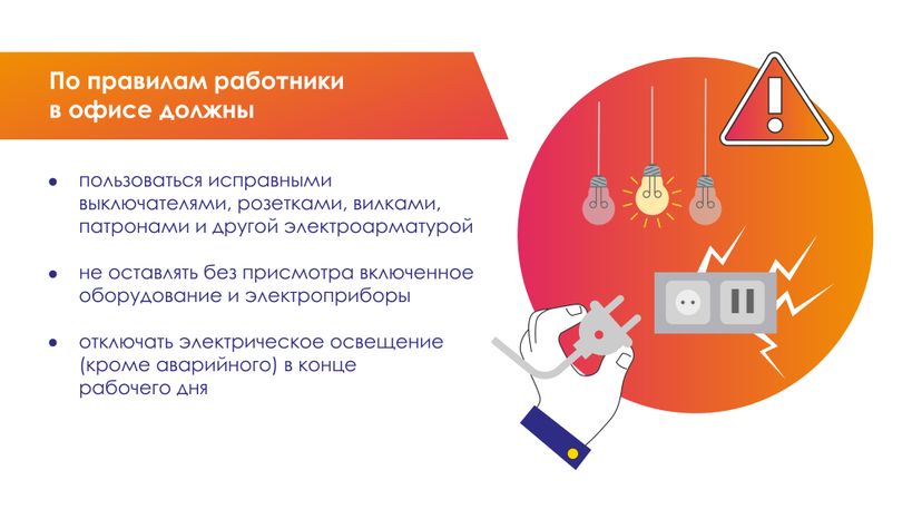 требования охраны труда горизонталь 03