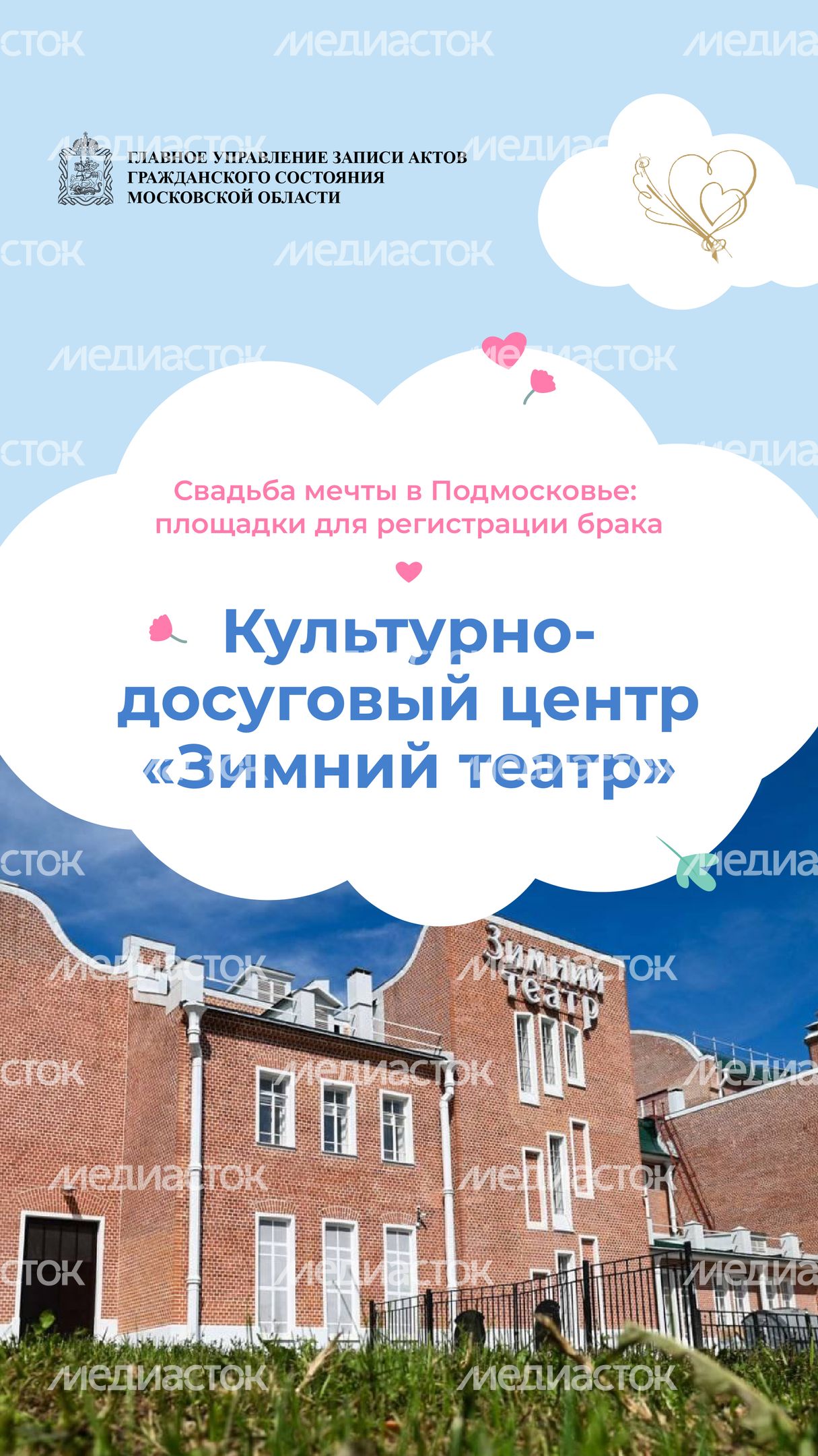Вертикаль Зимний театр 01.jpg