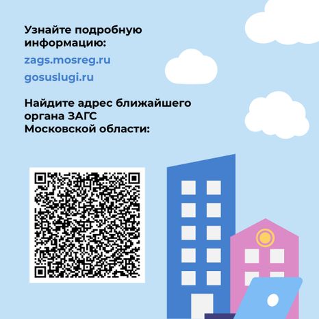Загс_отцовство_квадрат_9.jpg