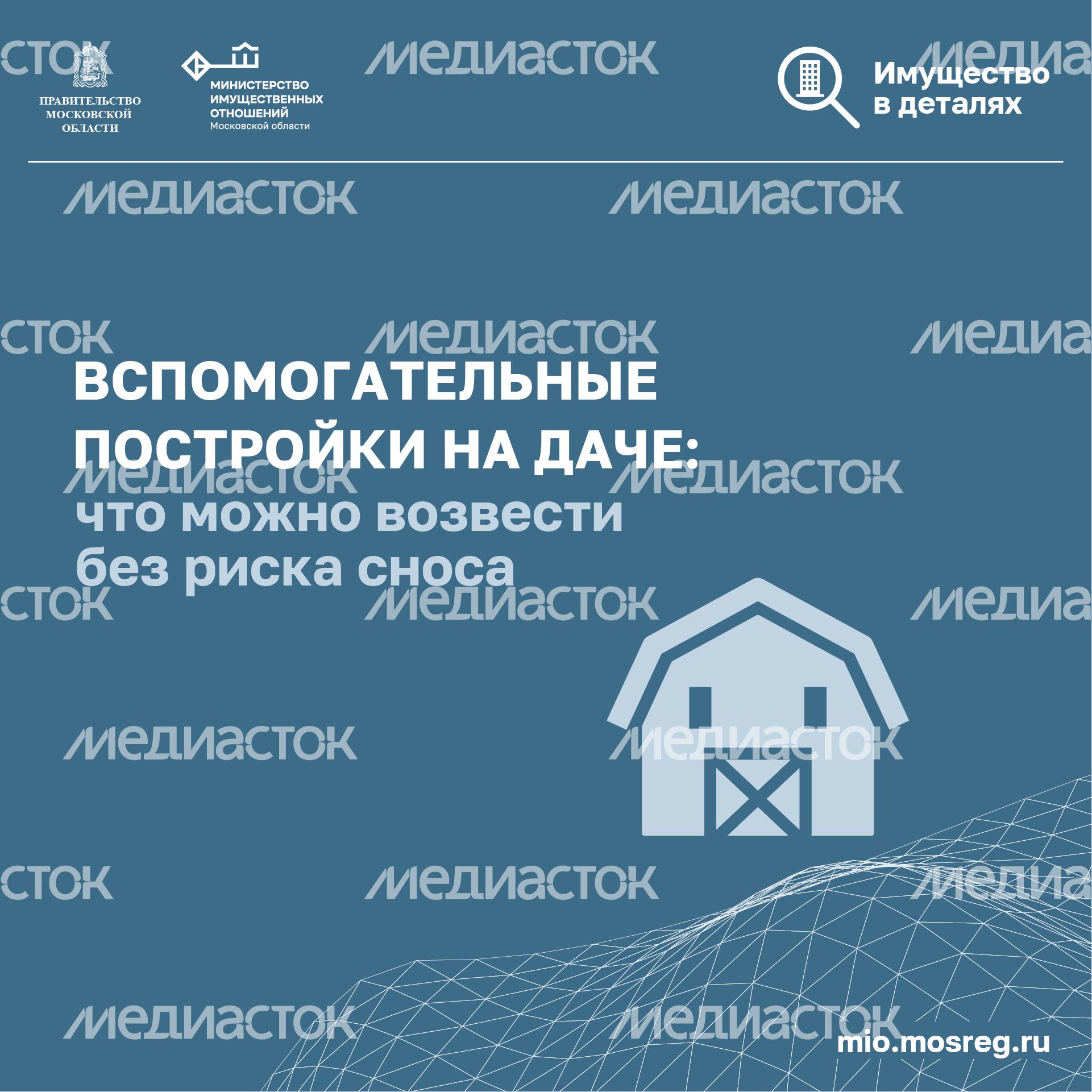 Квадрат_Вспомогательные постройки на даче_01-100.jpg