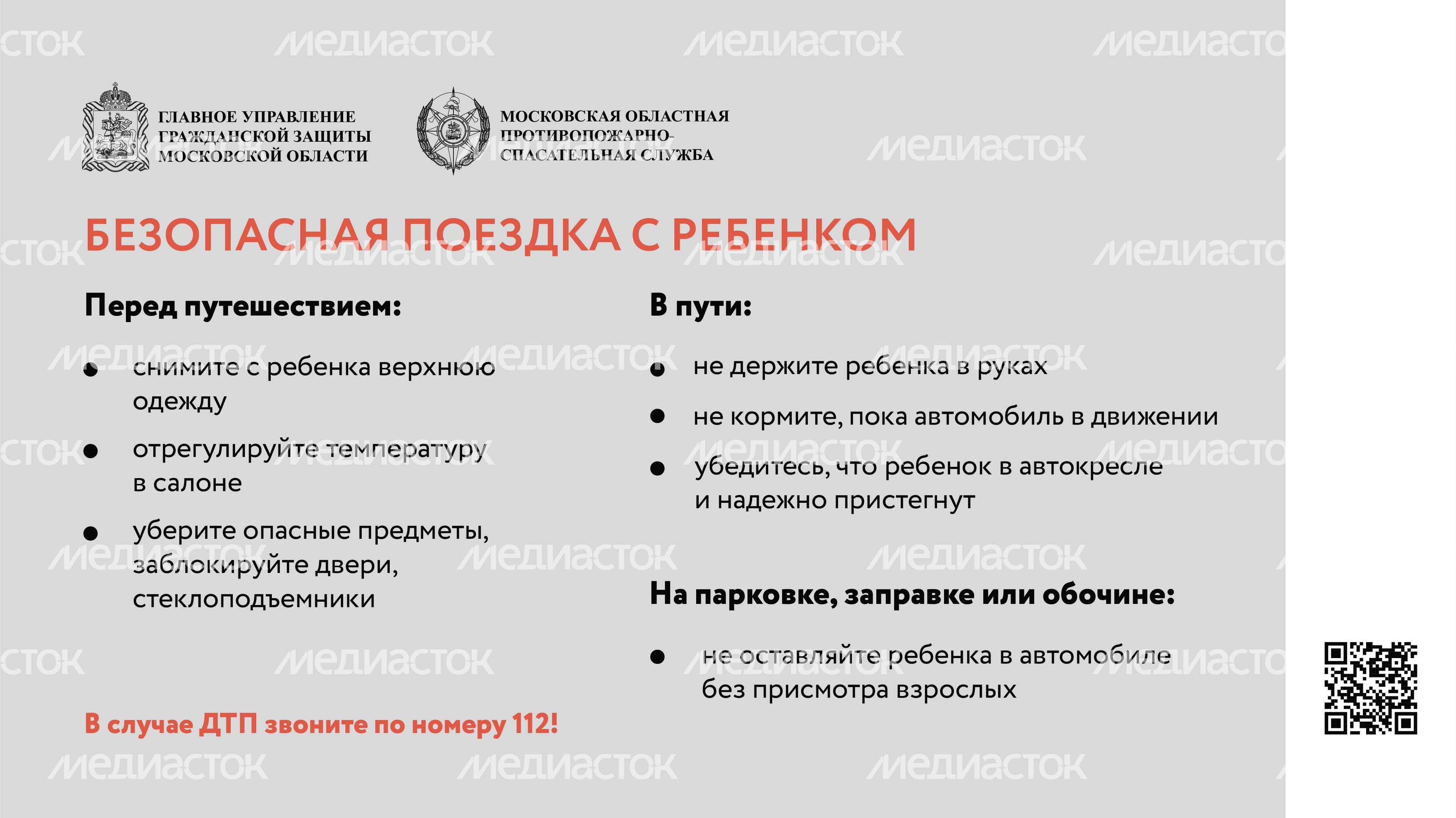 поездка с ребенком горизонталь -03.jpg