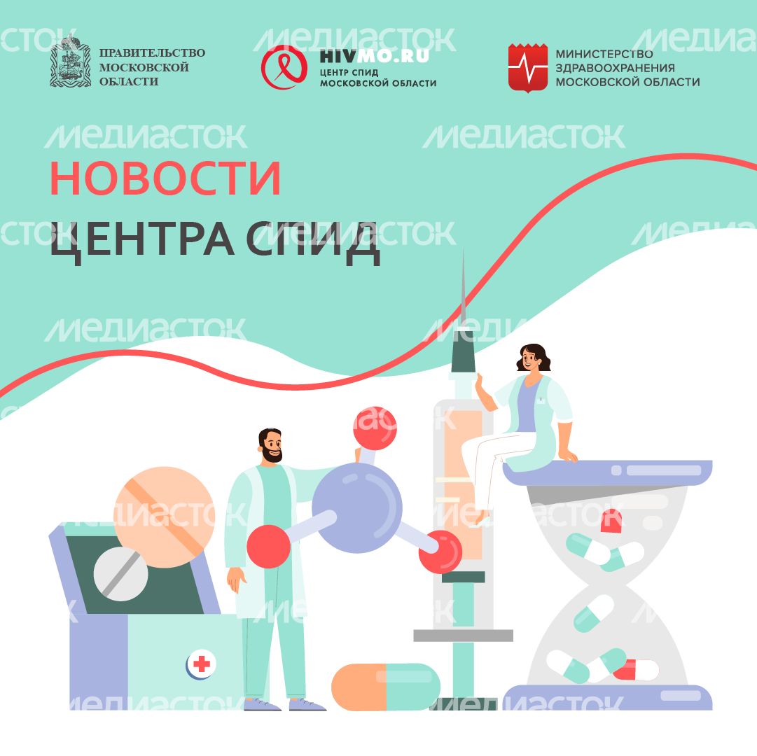 Новости Центра СПИД-квадрат.png