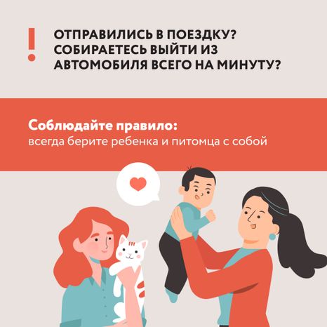 Квадрат не оставляйте детей 05.jpg