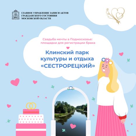 загс_сестрорецкий_кв_1.jpg