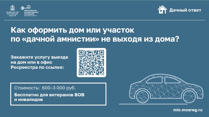 Горизонталь_Дачная амнистия_05-100.jpg