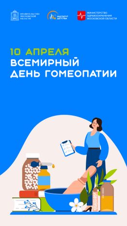 10 апреля- вертикаль