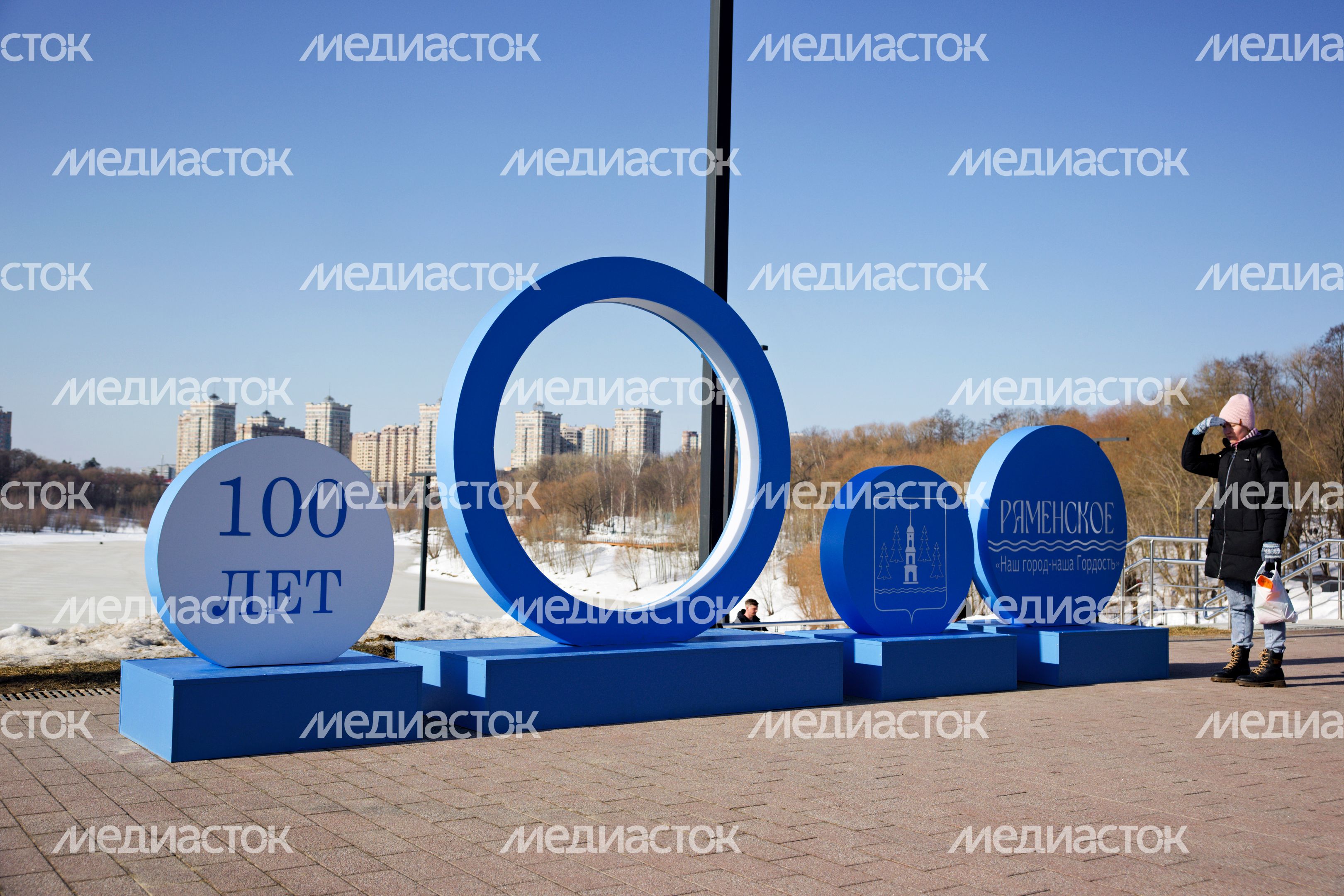 Празднование 100-летия города Раменское в Городском парке культуры и отдыха Празднование 100-летия города Раменское в Городском парке культуры и отдыха