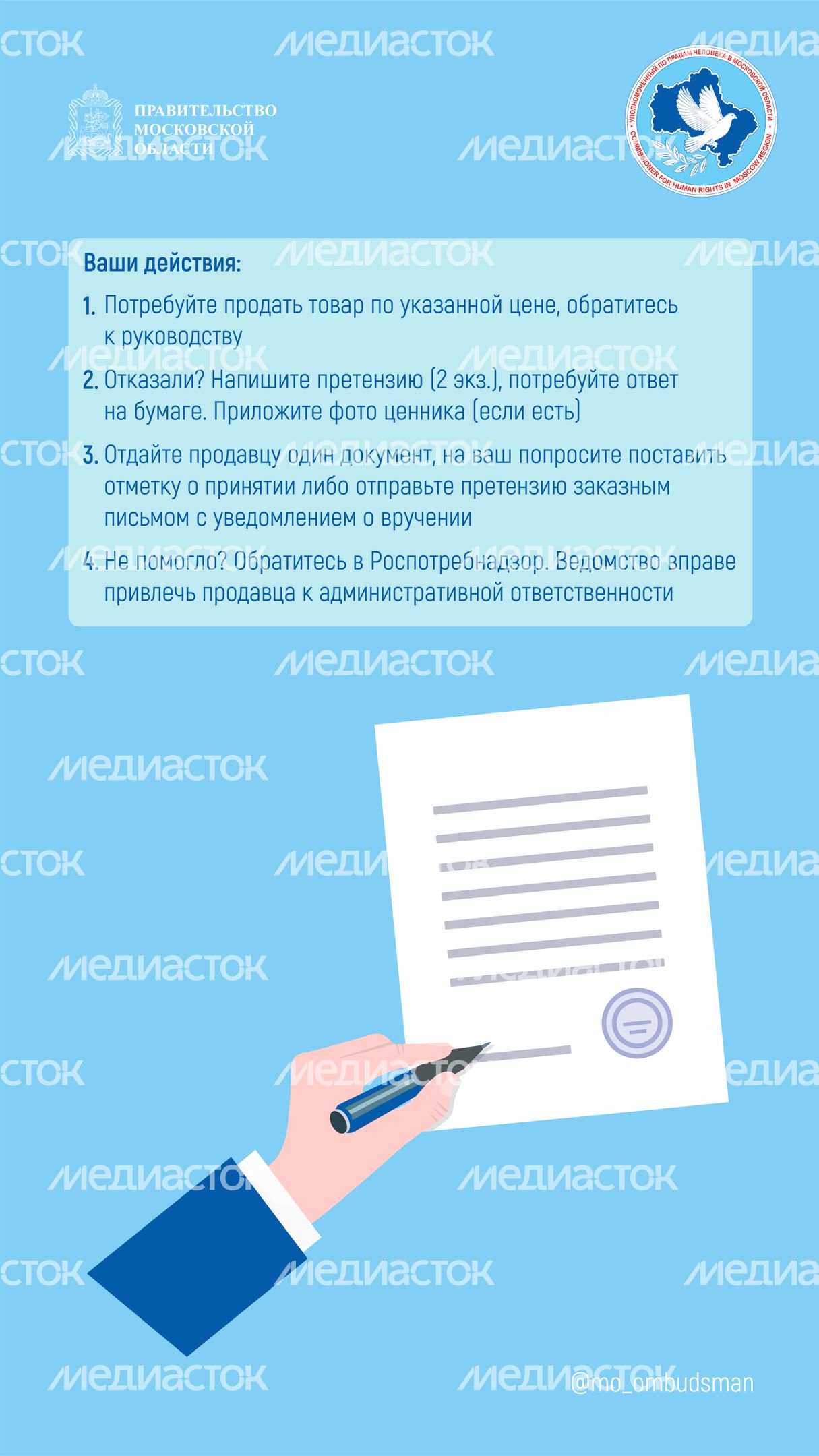вопрос-ответ_брошюра_ч7_вертикаль-07.jpg