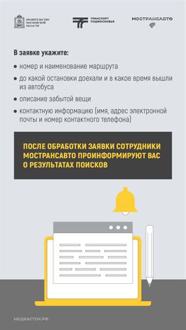 Забытые вещи вертикаль 05