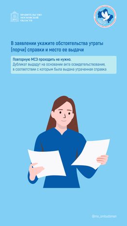 вопрос-ответ (инвалидность, справка, слухопротезирование)-вертикаль-02