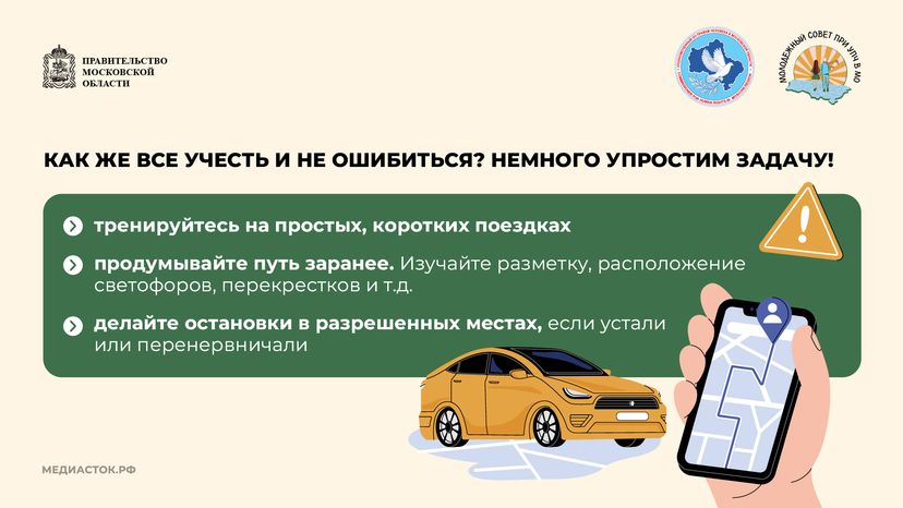 Ошибки молодых водителей горизонталь 10