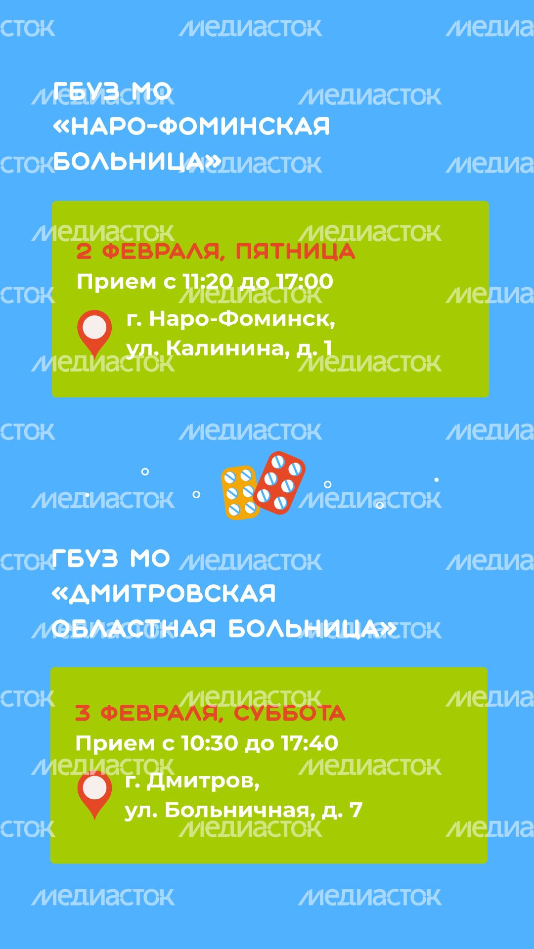 Передвижной-мобильный-комплекс-вертикаль-05