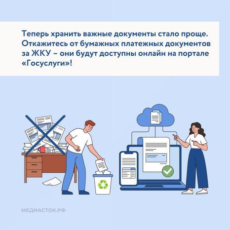Оплата ЖКУ квадрат 03