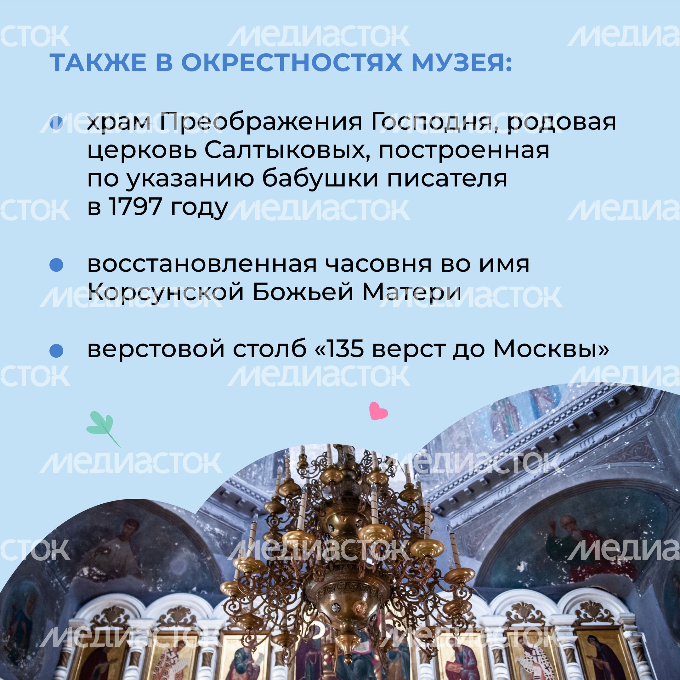 Музей М