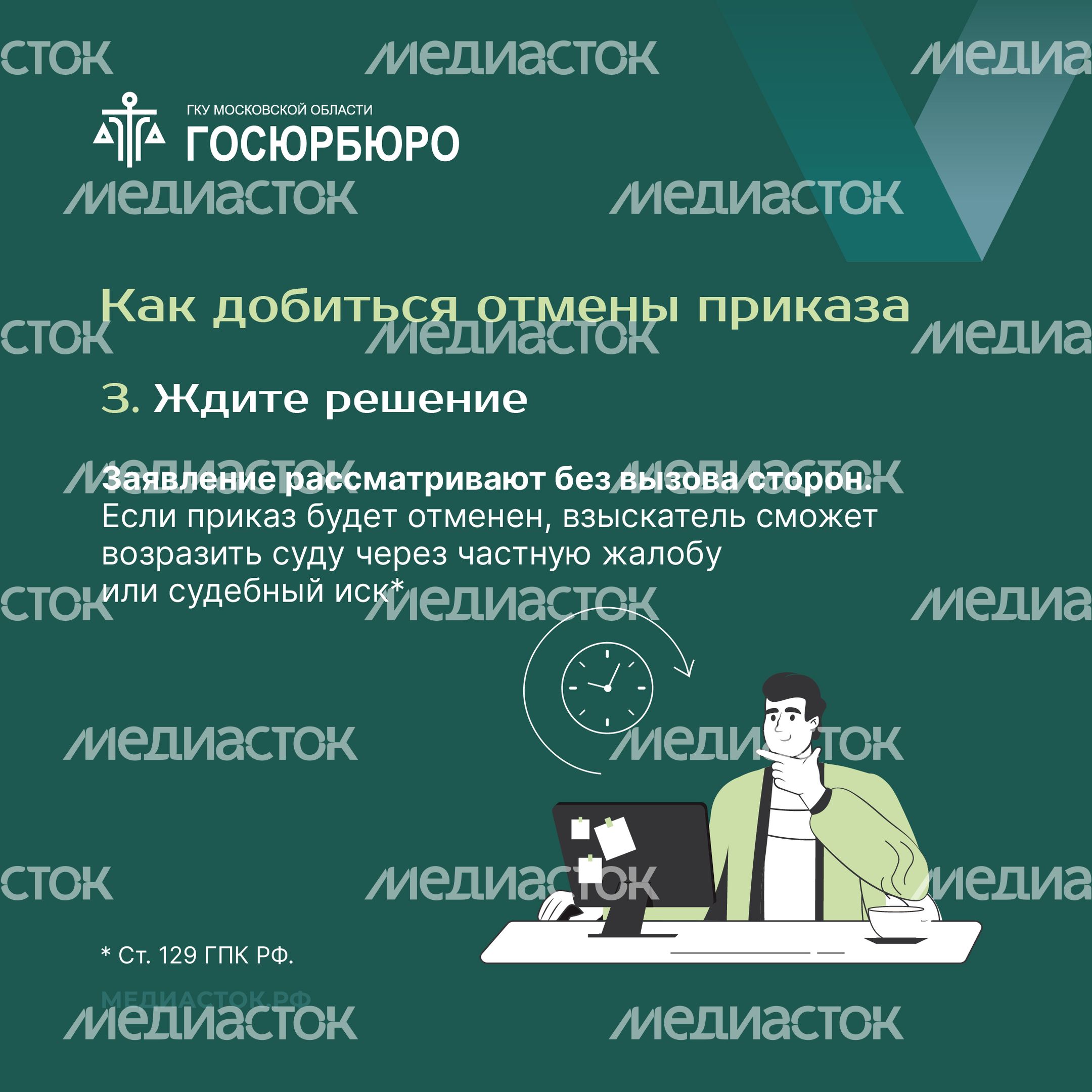 Порядок отмены судебного приказа квадрат 05 Порядок отмены судебного приказа квадрат 05