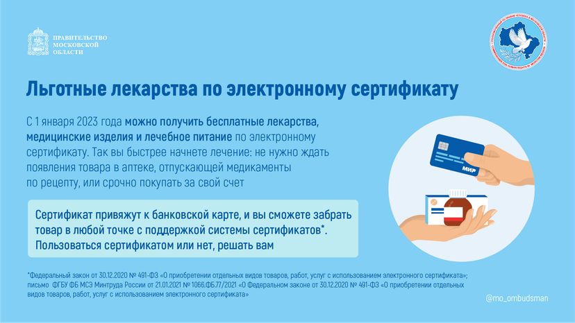 правовой марафон для пенсионеров здравоохранение - горизонталь - 03.png