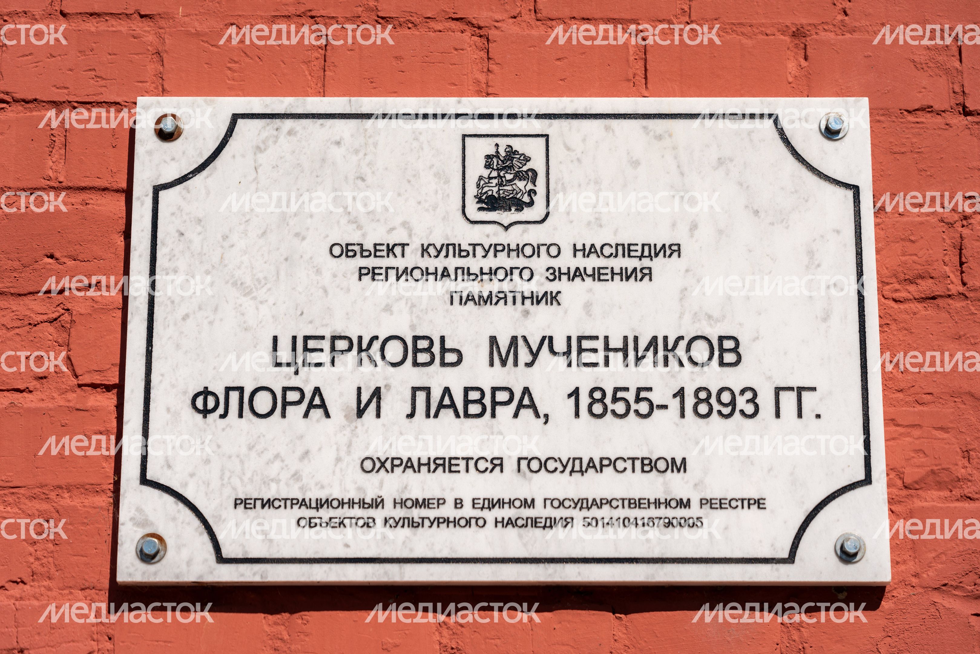 Храм святых мучеников Флора и Лавра в селе Ям округа Домодедово Храм святых мучеников Флора и Лавра в селе Ям округа Домодедово