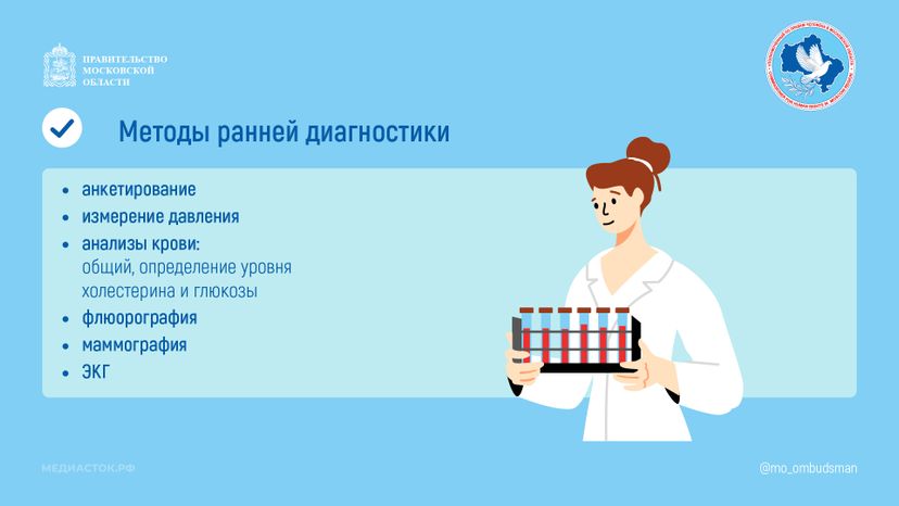 Скрининг и ранняя диагностика горизонталь 05