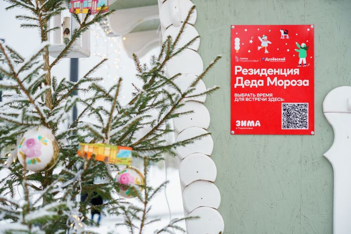 Парк «Дулевский» в Ликино-Дулево