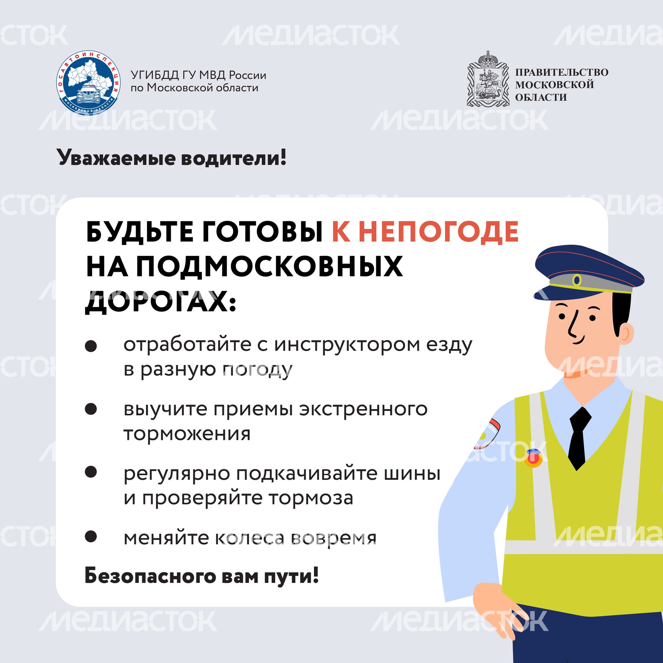 Тормозной путь_Квадрат-07.jpg