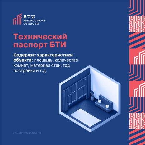 Какие документы нужны квадрат 03