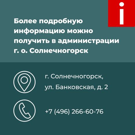 Переселение_Солнечногорск_Рекинцо_2_25.jpg