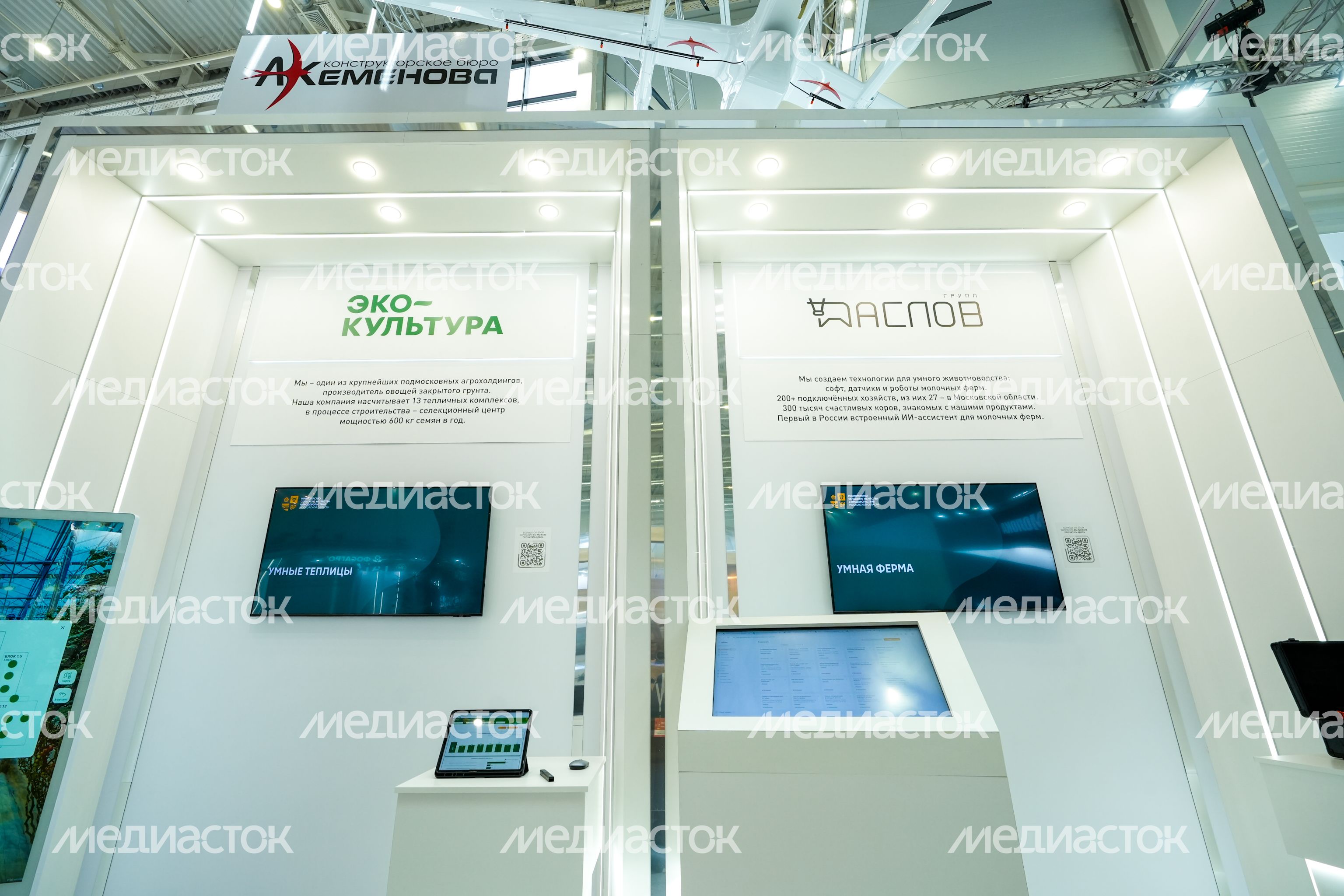 Стенд Подмосковья на выставке "Золотая осень - 2025" Стенд Подмосковья на выставке "Золотая осень - 2025"