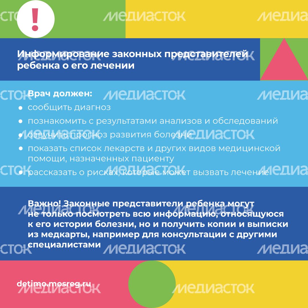 квадрат ребенок_в_стационаре_06.jpg