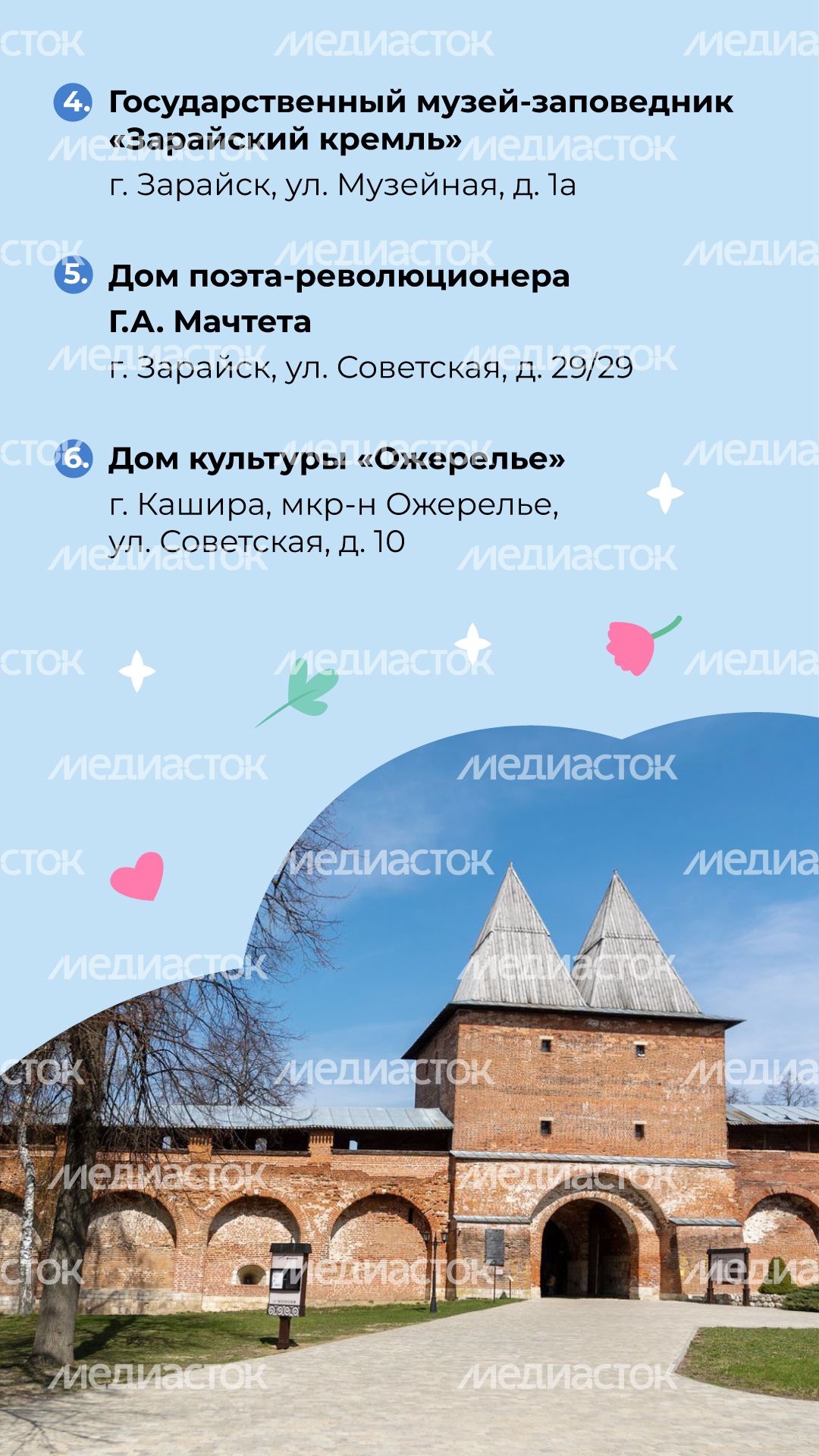 Новый-адрес-вашей-свадьбы-вертикаль-05