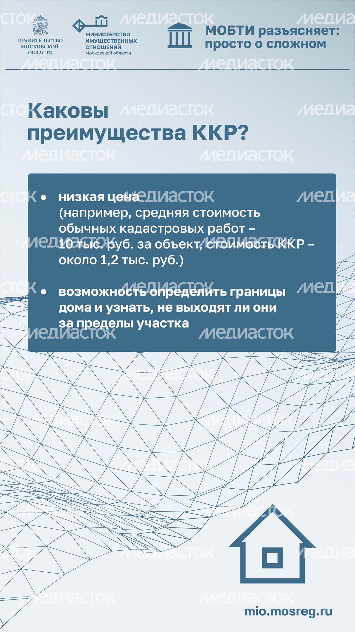 МОБТИ_кадастровые работы_Вертикаль_Дачный_ответ_03.jpg