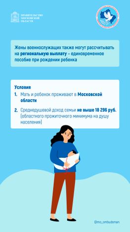 Какие выплаты положены беременным Вертикаль 04