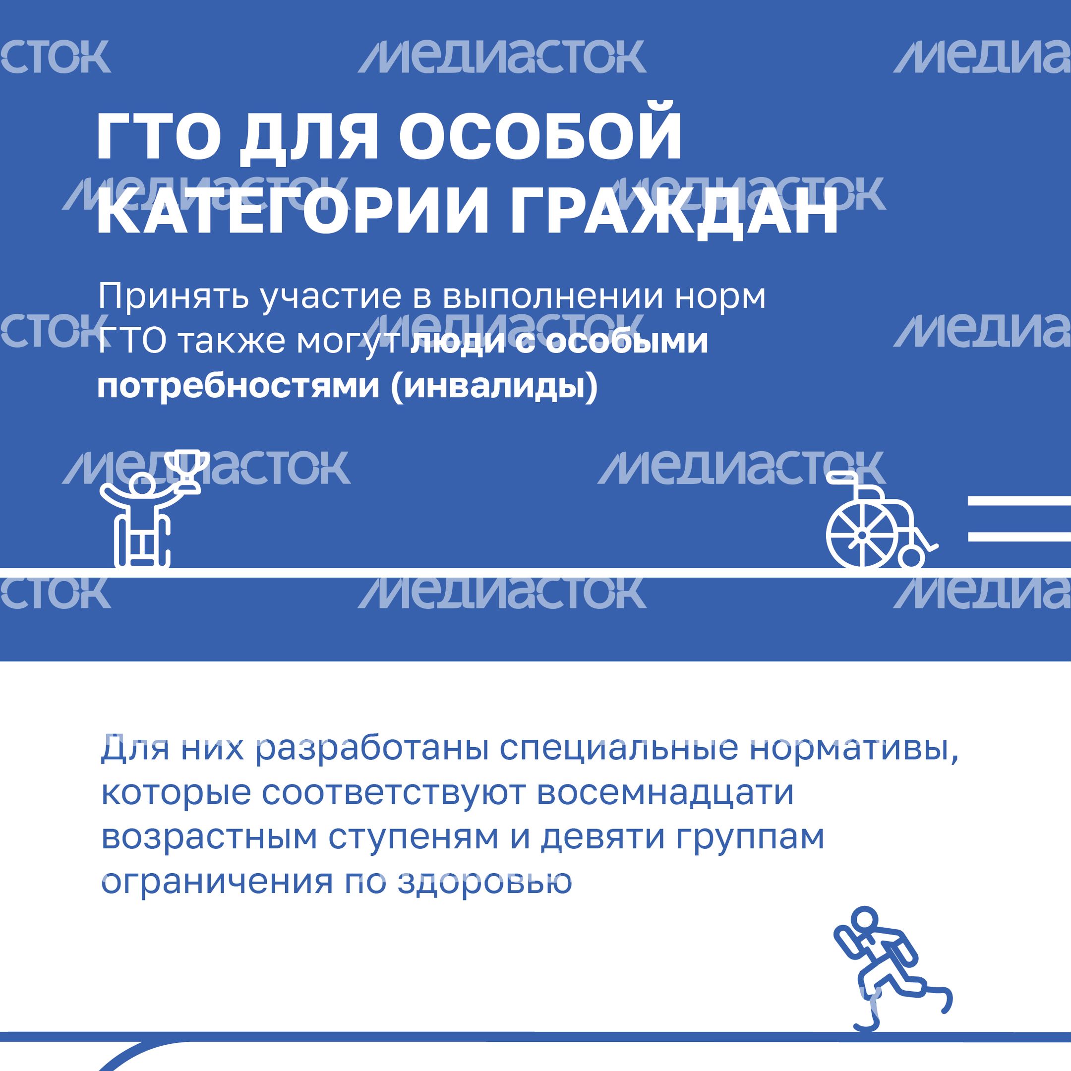 ГТО-18.jpg