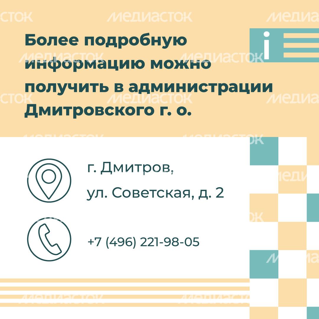 Переселение Деденево квадрат (7).jpg