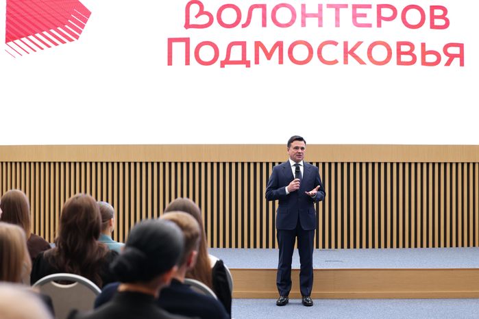 Андрей Воробьев поздравил волонтёров с Днем добровольца Московской области
