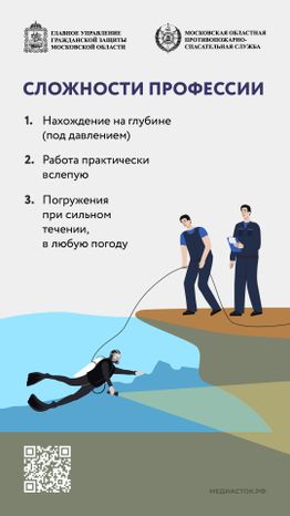 Спасатель-водолаз вертикаль 02