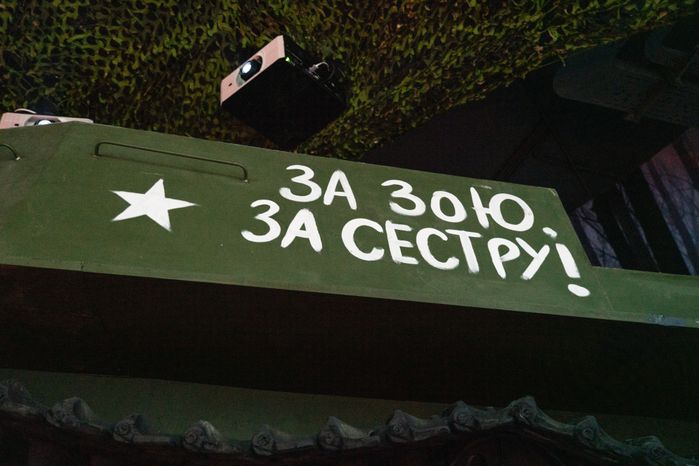Музей Зоя