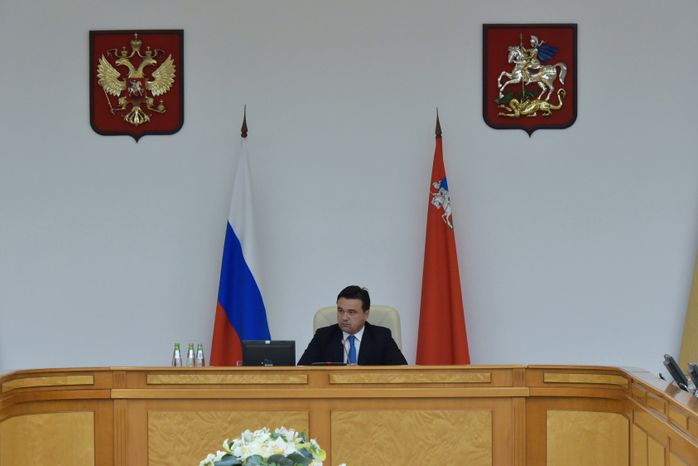 Заседание Правительства Московской области
