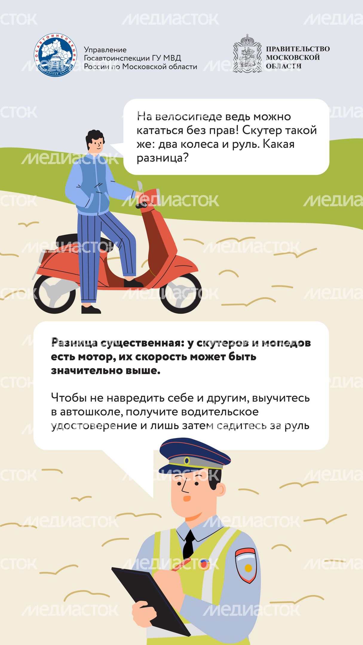 Дача территория безопасности Вертикаль 04