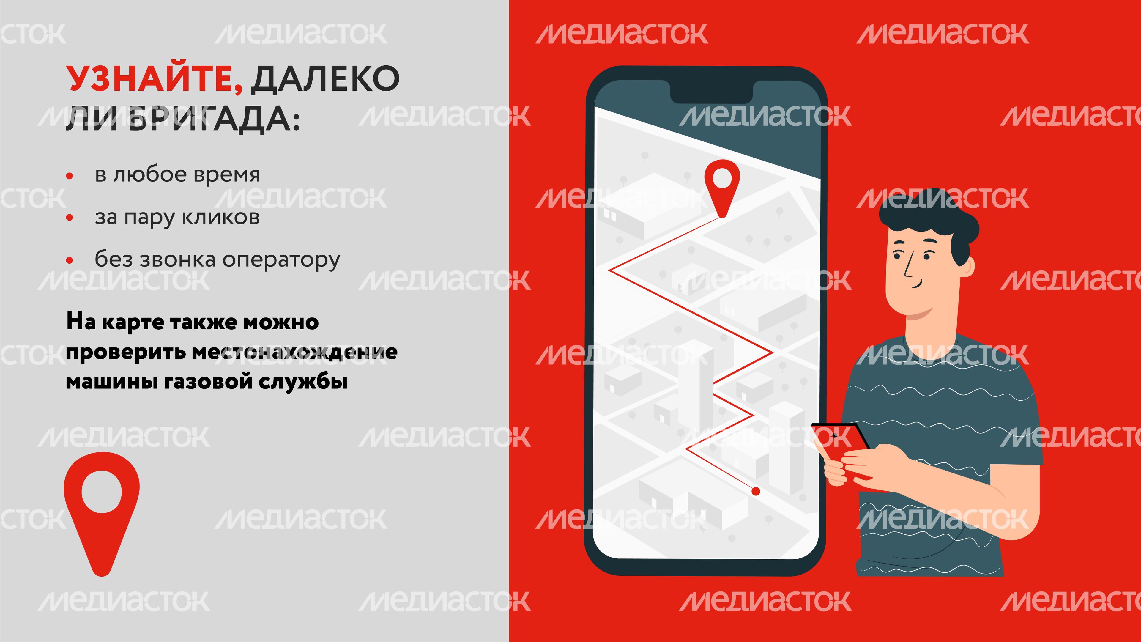 112-как-отследить-скорую-горизонталь-03