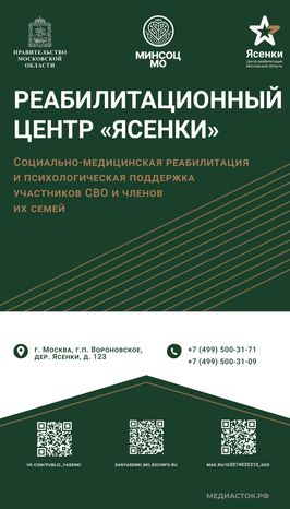 Ролл ап Ясенки