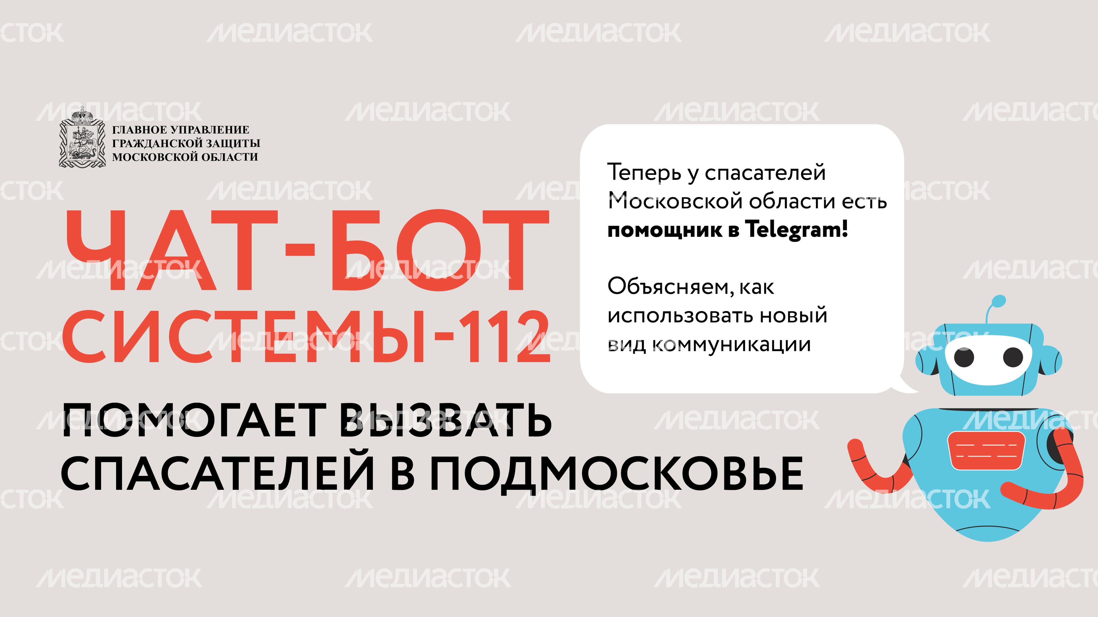 Чат-бот-05.jpg